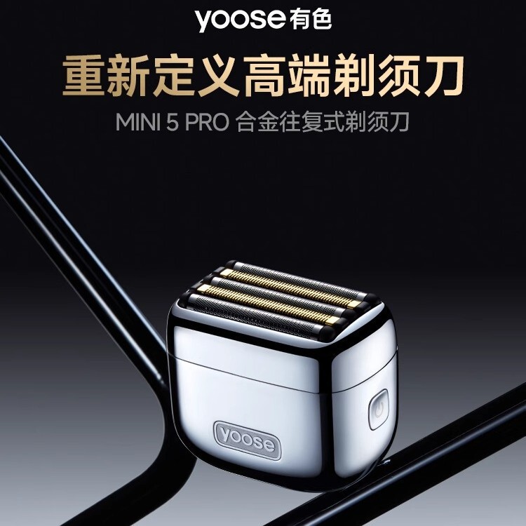 yoose有色MINI5 PRO剃须刀电动男2025新款往复式刮胡刀送老公礼物|undefined