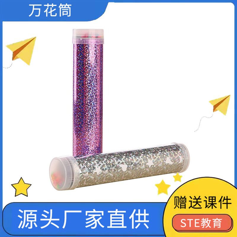 diy science small production magic magic variety inner view children kindergarten toys paper material Kaleidoscope