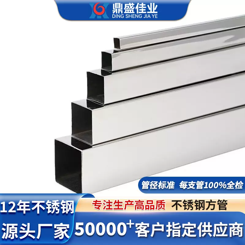 304不锈钢方管生产厂家镜面拉丝矩形管方通316L不锈钢装饰管型材