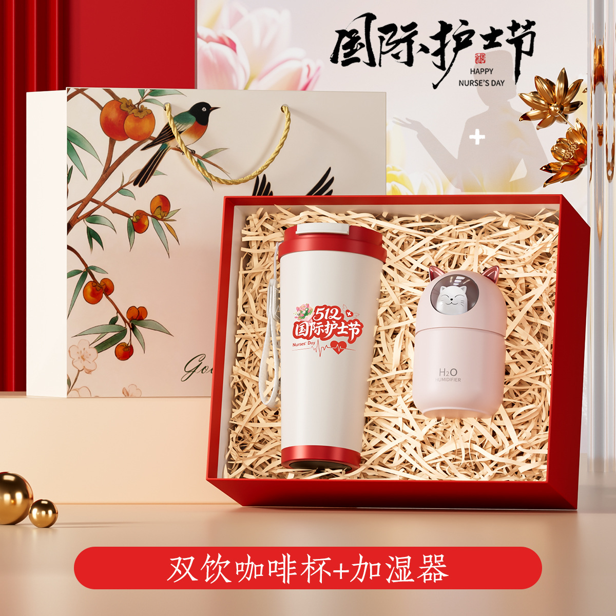 더블 드링크 커피잔 + 핑크 가습기