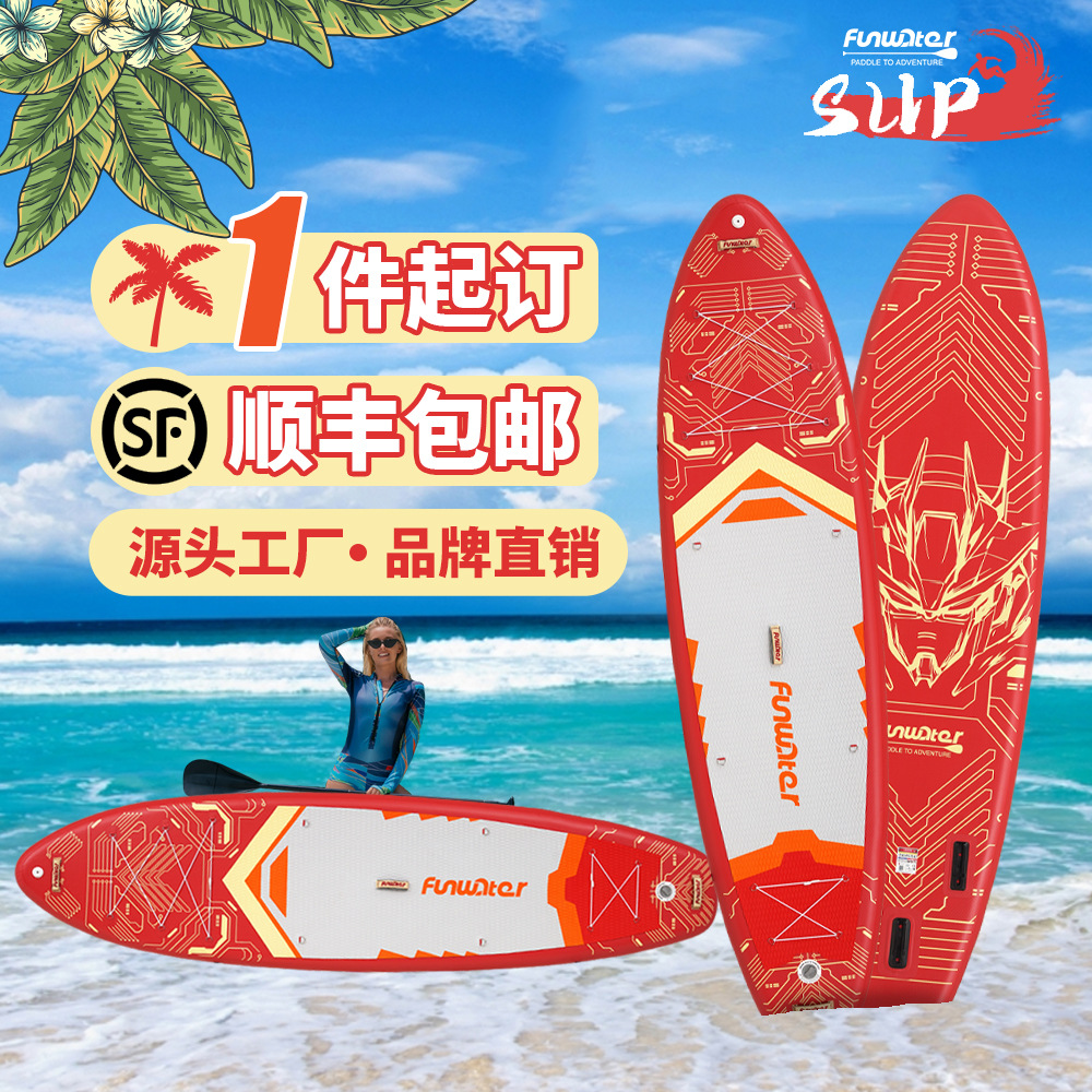 [Factory Outlet] inflatable paddle board sup board wholesale surfboard general pulp board standing water ski paddling