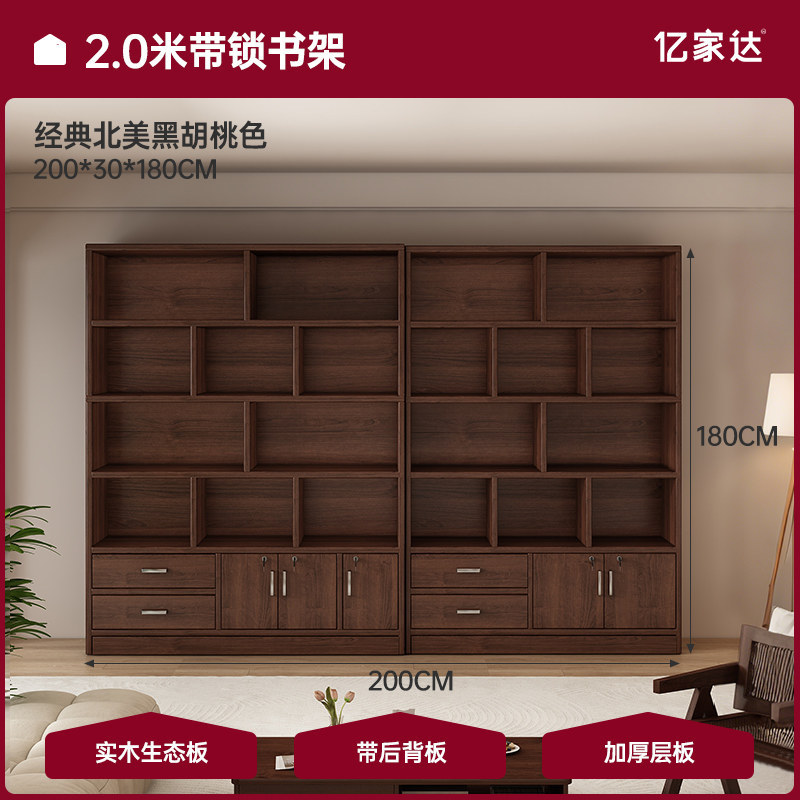 Estantes de madera maciza Estantes de piso sala de estar Oficina archivador contra la pared Gabinete de madera Gabinete de biblioteca doméstica