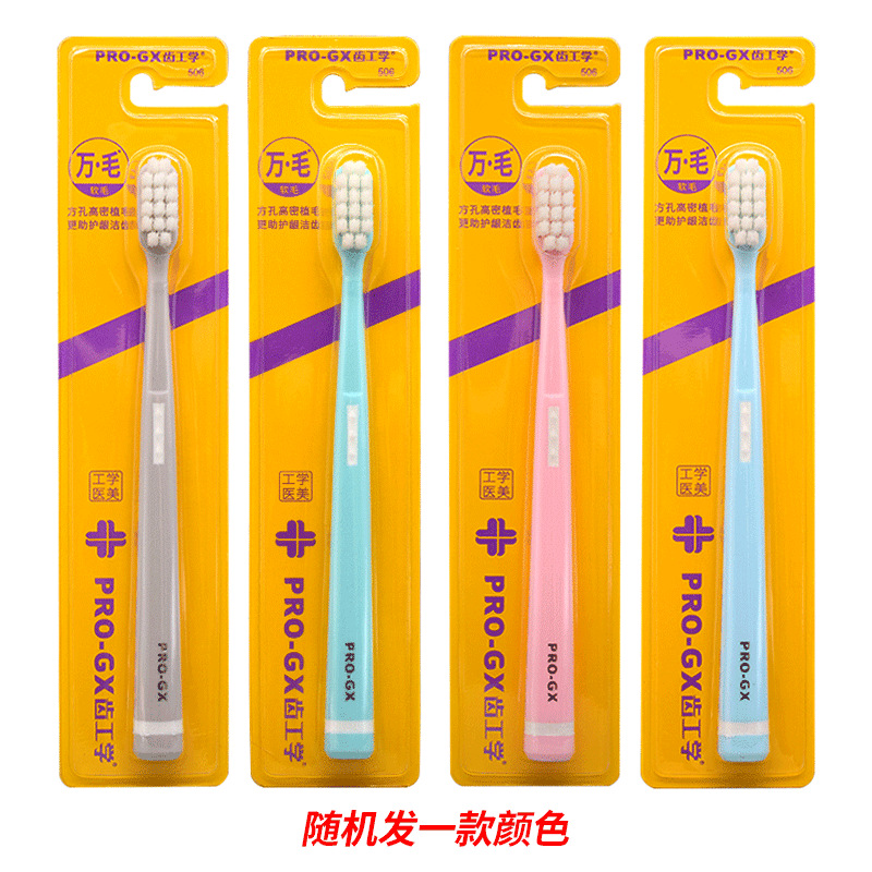 506 칫솔(부드러운모)