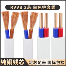 kt電線國標純銅芯護套線2芯3芯1.5 2.5 4平方軟線家用電纜線電源