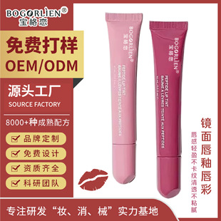 Oem Lip Gloss Lip Glaze Multi-Color Single Tube Lip Gloss Waterproof Long-Lasting Moisturizing Non-Fading Non-Stick Cup Oem Customization