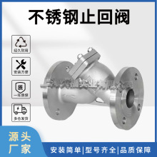 法兰卧式止回阀H41H44碳钢防倒流逆止阀厂家直供丝扣旋启式止回阀