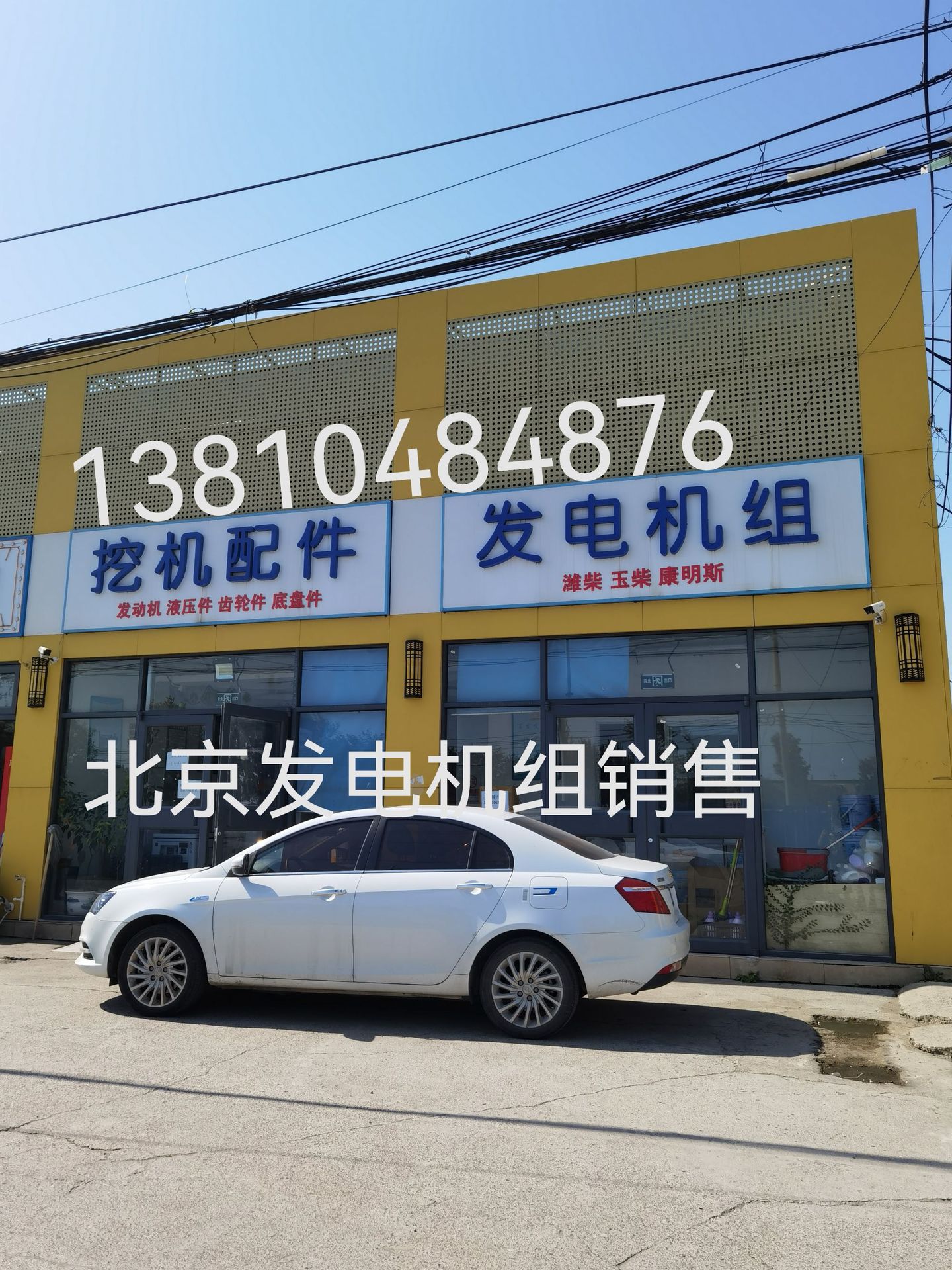 北京发电机300KW道依茨柴油发电机组价格