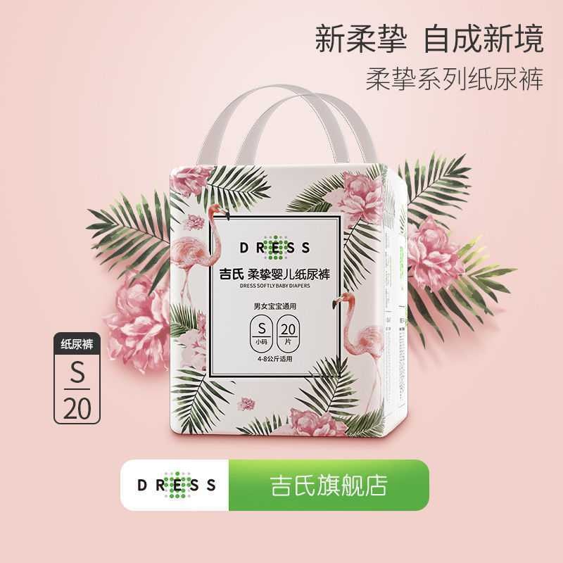 Ji's cloud sense thin diapers pull-up pants ultra-thin breathable male and female baby baby diapers