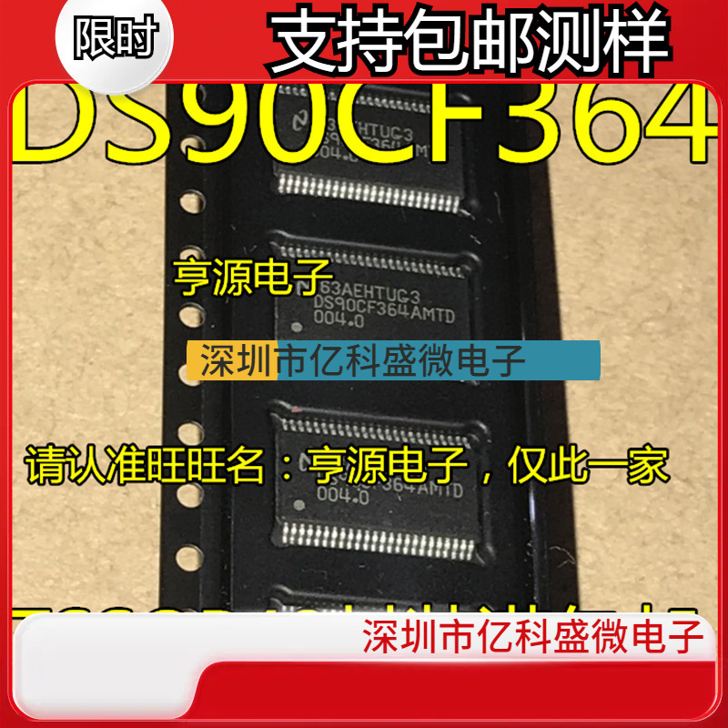 DS90CF364  DS90CF364AMTD DS90CF364MTD TSSOP48 全新原装现货