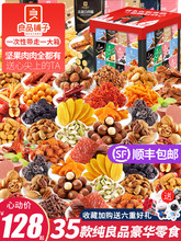 良品铺子零食大礼包七夕礼物送男女友礼物巨型儿童小吃休闲食品