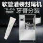 一次性宾馆自动酒店封尾机