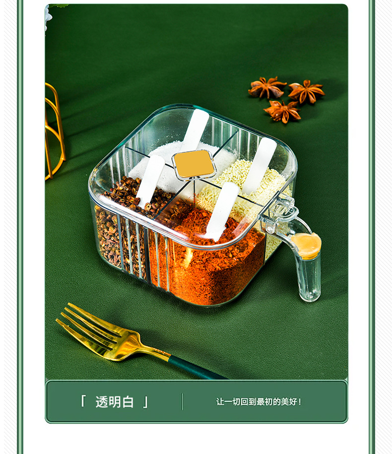 调味盒_13