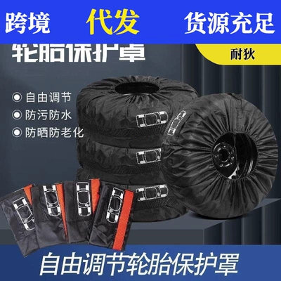 Tire Storage Bag Protective Cover, Spare wheel cover