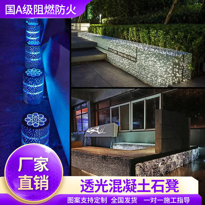 园林景观透光混凝土坐凳清水泥坐凳水磨石坐凳户外UHPC围树池座椅