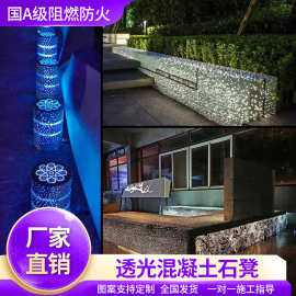 园林景观透光混凝土坐凳清水泥坐凳水磨石坐凳户外UHPC围树池座椅