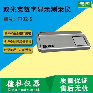 供应F732-S型测汞仪，双光束数字显示测汞仪