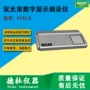光束数字显示f732-s测汞仪