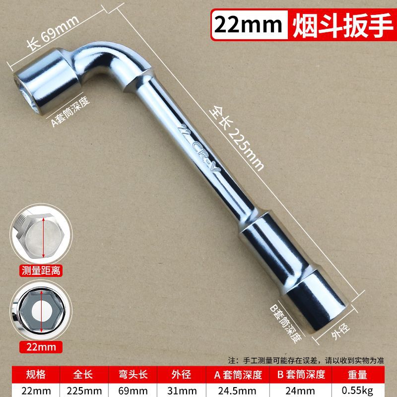 22mm [펀치 렌치]