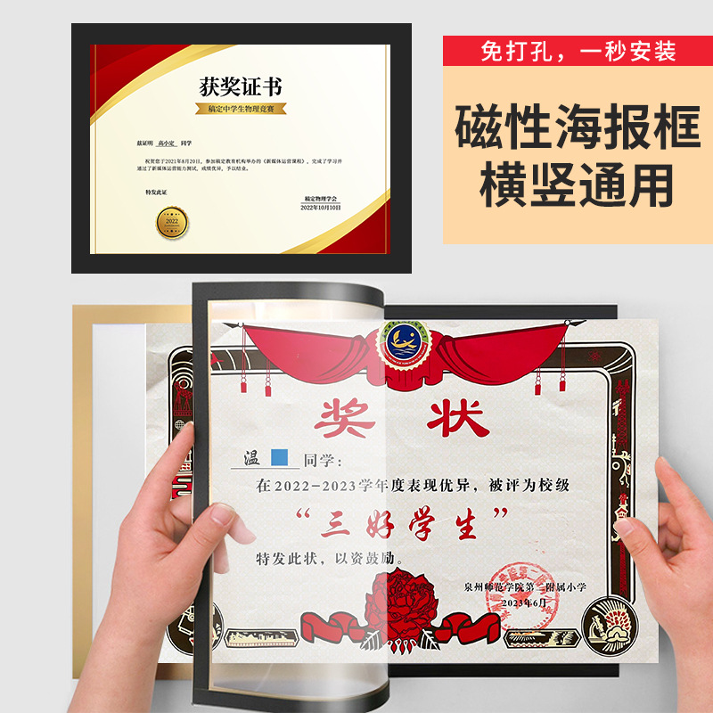 A4 Magnetic Display Sticker Magnetic Patch Punch-Free Traceless Wall Sticker A3 Photo Frame Photo File Frame Honorary Certificate