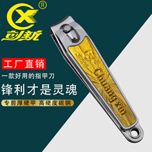 指甲钳大号单个碳钢指甲刀家用便携指甲剪修甲刀带锉美甲工具批发