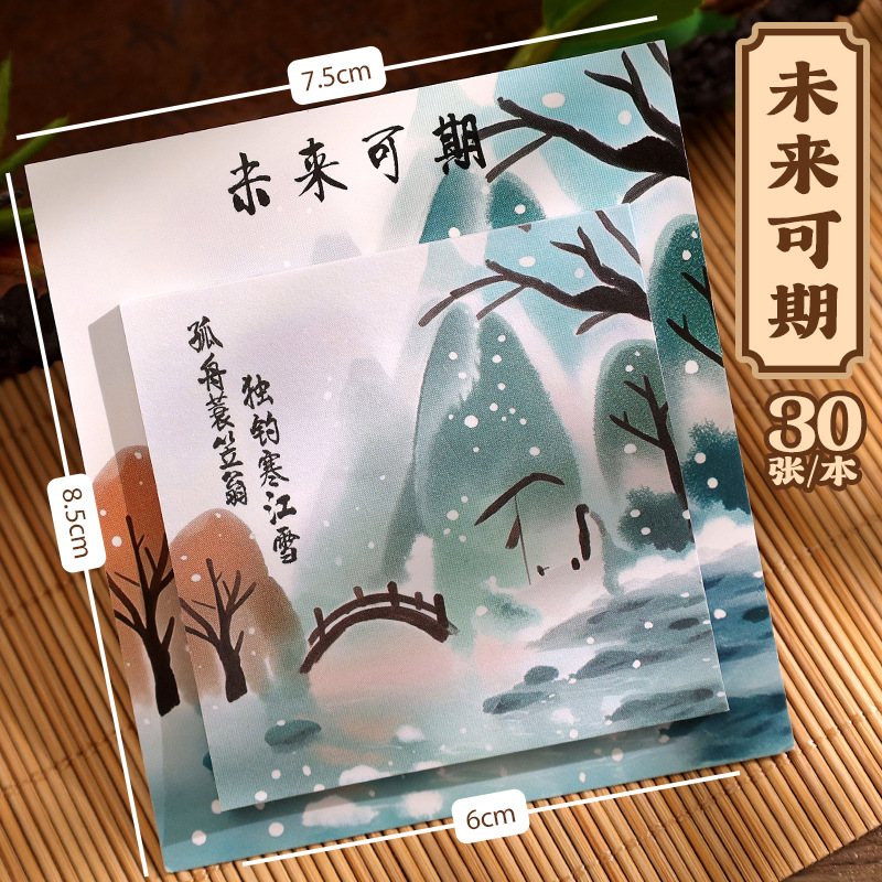 Guofeng Mensaje de texto inspirador Post-it Pintura de paisaje Papel de material de cuenta manual Estudiante de pegajosidad fuerte N notas adhesivas