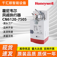 HONEYWELL霍尼韦尔风阀执行器CN7220A2001 CN6120A1002 CN7505A