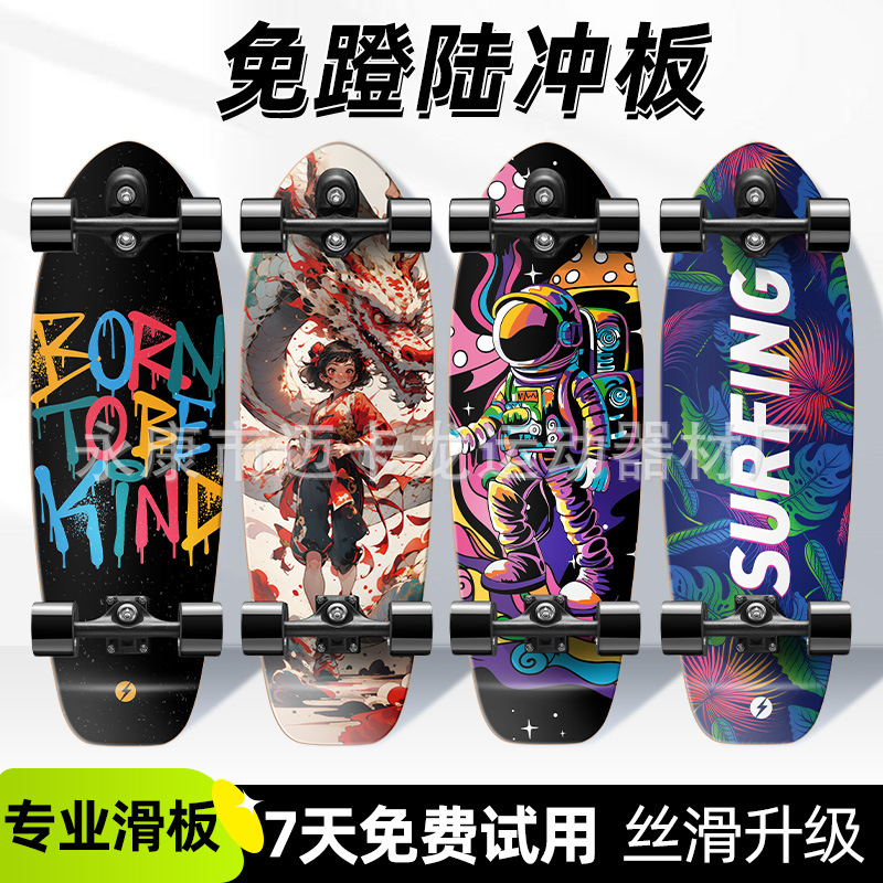 Makaron Land Surfboard Skateboard Beginners Upgraded Children's and Girls' Surfing Training Pedal-Free Land Surfboard