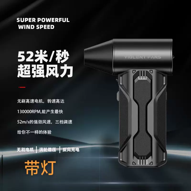 新款跨境亚马逊爆款厂家亚马逊带灯暴力风扇16万转涡轮风扇