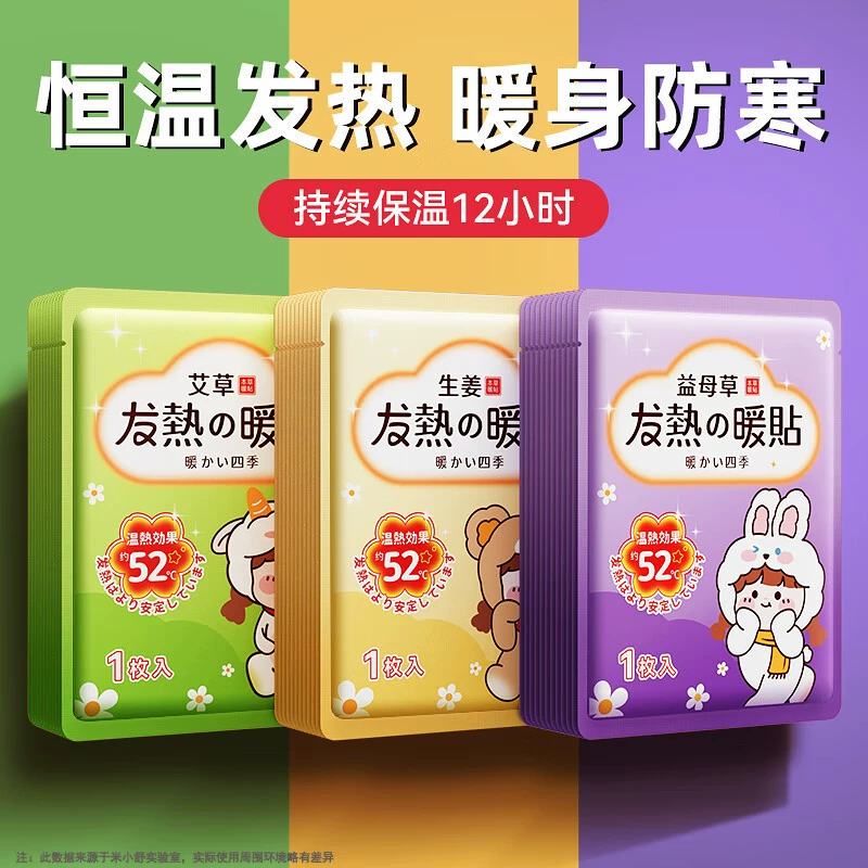 Саморазогревающиеся пластыри, саморазогревающиеся подушечки, теплые стельки, оптовые тепловые компрессы, дропшиппинг, согревающие и разогревающие имбирные пластыри.