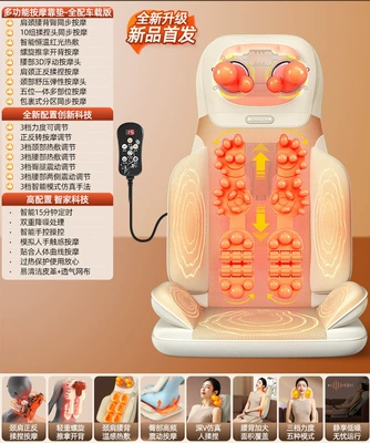 body, back, waist, shoulders, and neck, Masaj avadanlığı - 2026fully-automatic-massage-cushion-full-featured-version-beige