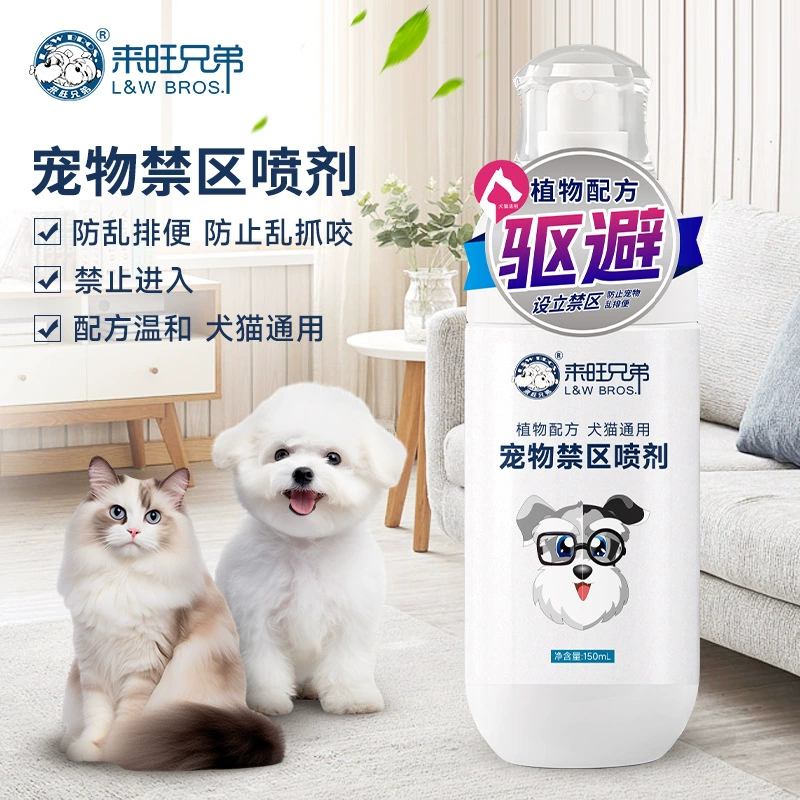 Новый спрей для домашних животных