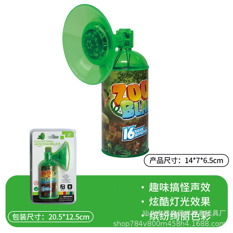 녹색-동물 뿔 (HF)