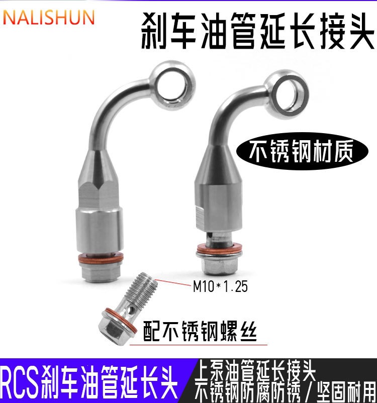 Motorcycle and Electric Vehicle Brake Master Cylinder Heightening and Lengthening Adapter Brake Hose Extension Bracket