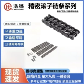 传动链;其他农用工具;拖链