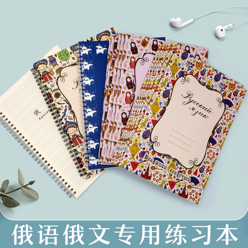 Russian 16K Russian exercise book, Russian homework notebook designed specifically for students—also available as a custom-printed notebook with logo for international trade.