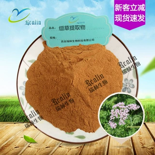 缬草提取物 缬草粉 水溶 比例提取物 现货供应 货源稳定 植物萃取