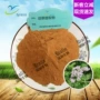 植物萃取稳定水溶提取物