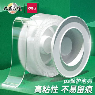 Deli 33601 multifunctional strong double-sided adhesive 30mm * 3m Nano magic tape has no trace and can be reused.