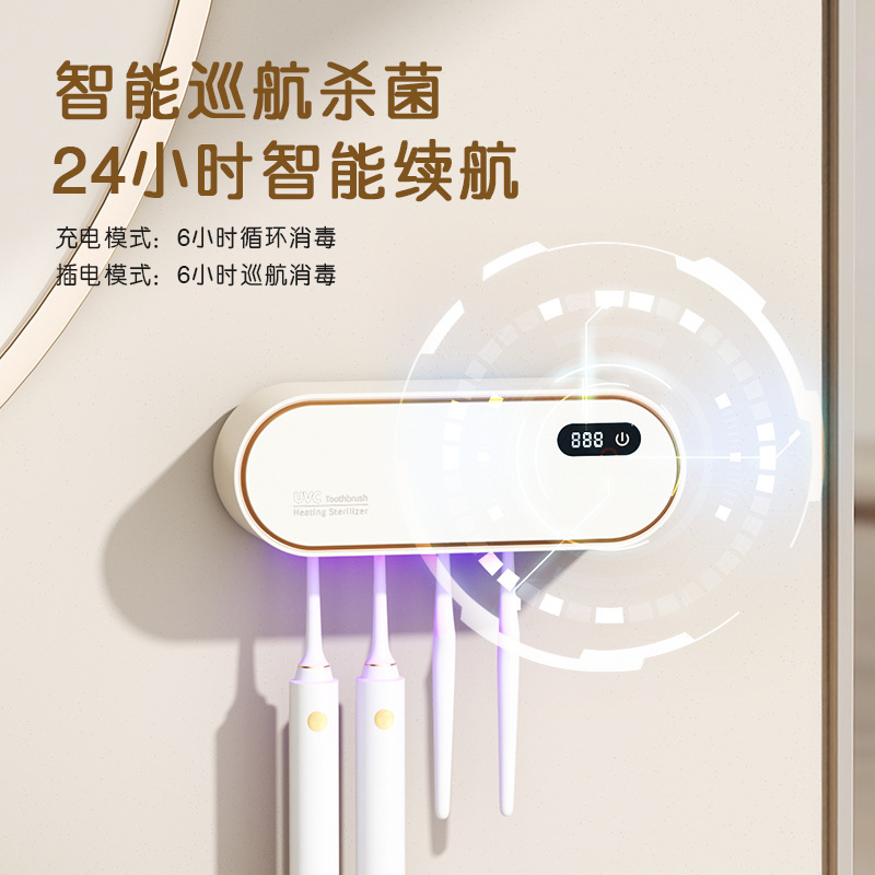 スマート殺菌歯ブラシ消毒器紫外線殺菌歯ブラシホルダー穴なし乾燥歯ブラシ殺菌機|undefined