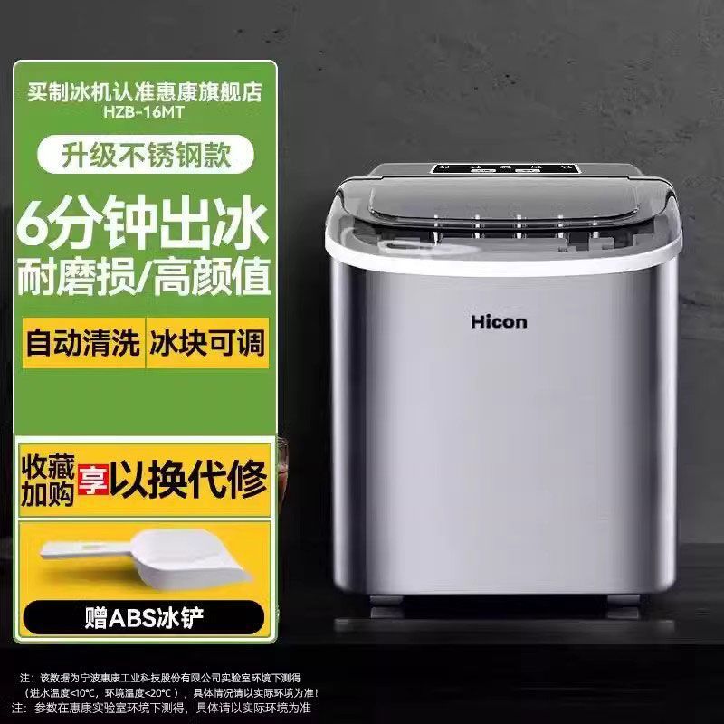 Máquina de hielo Huikang pequeña tienda de té de leche comercial 5kg mini dormitorio doméstico redondo fábrica de hielo