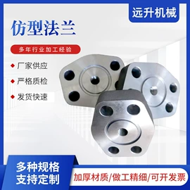 法兰;CNC加工;接头