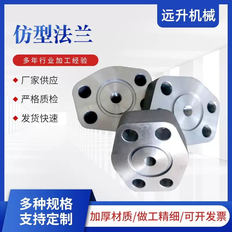 不锈钢异形法兰盘国标船标板式锻造法兰大口径卷制异型法兰