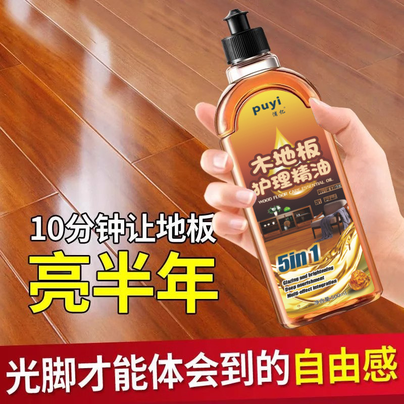 無垢材フローリングメンテナンスワックス家庭用エッセンシャルオイルワックスオイル特殊ワックス複合修復アーティファクト本物のクリーナー保護|undefined