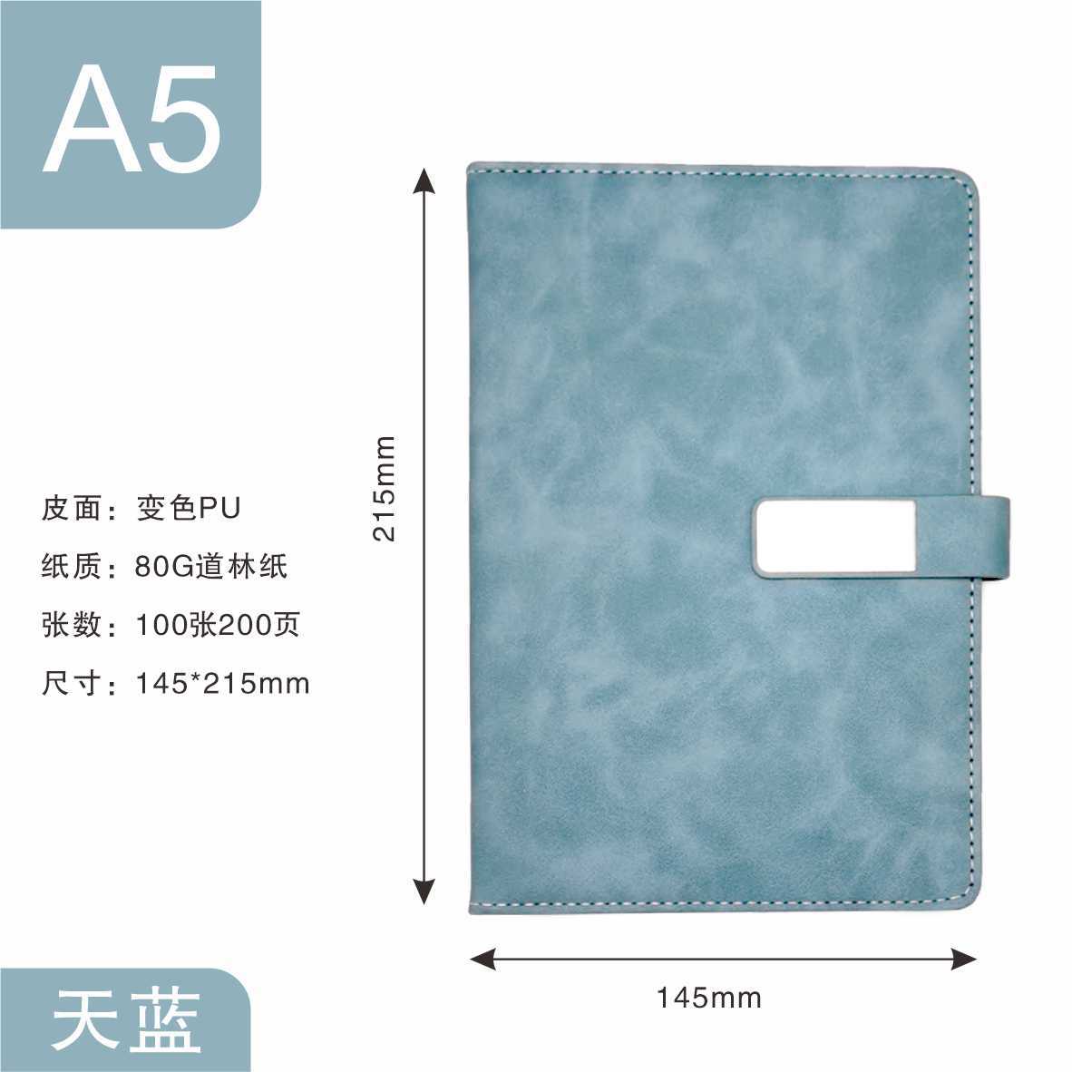 A5 스카이블루 200페이지 [패치버클+펜삽입]