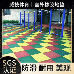 Outdoor Safety Mat Anti-slip Wear-resistant Shock-absorbing Community Kindergarten Playground Rubber Mat Floor Tile Customizable