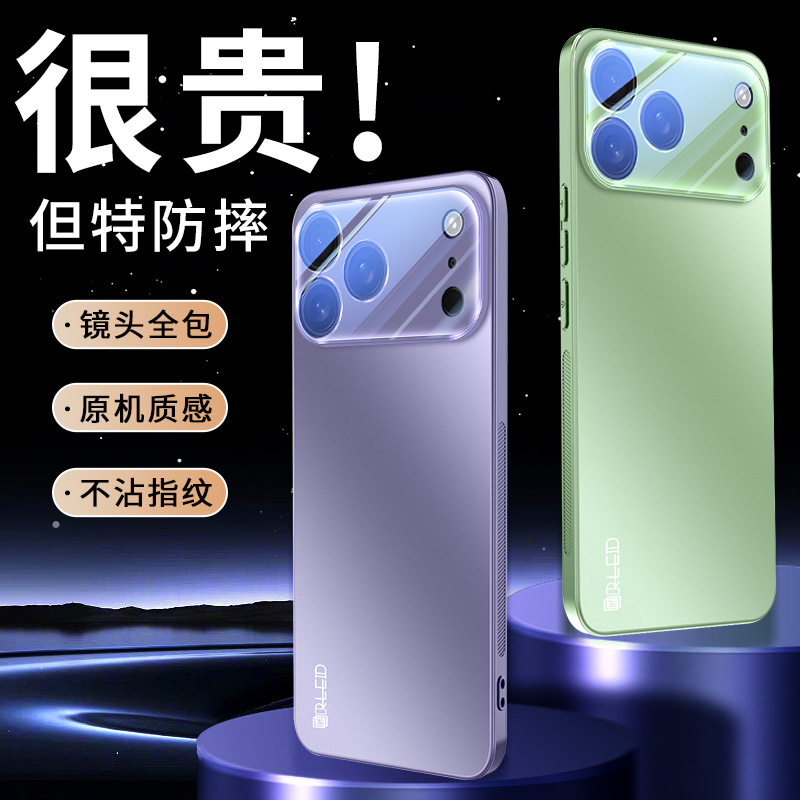 适用苹果17pro手机壳磨砂亚克力17外壳5G保护套平果17air带镜头膜