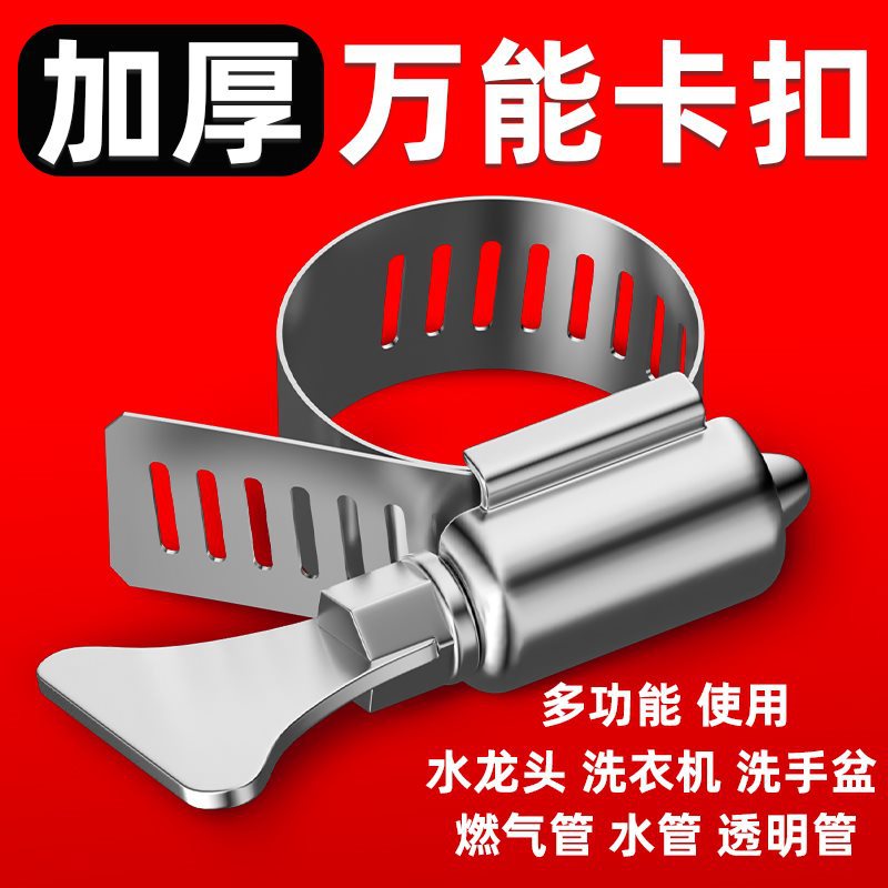 304不锈钢喉箍水管卡箍管夹抱箍管箍软管水管液化气灶配件4分6分