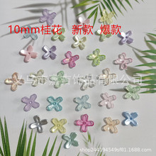 桂花古风汉服发簪头饰材料 亚克力饰品配件diy手工四叶草花瓣花托