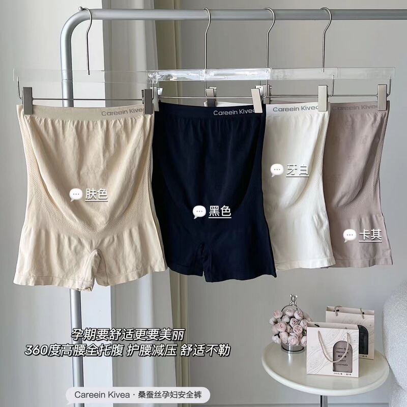 Pregnant Women's Safety Pants During Pregnancy Anti-exposure Loose High Elastic Waist High Waist Underwear Shorts Abdomen-supporting Thin Leg Leggings