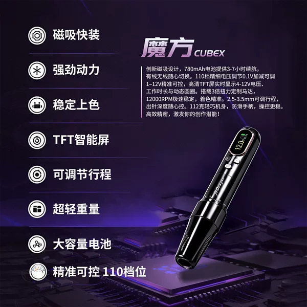 Cross-Border Tattoo Machine with Large Capacity Wireless Magnetic Battery Pen, Tattoo Machine for Line Drawing and Shading, All-In-One Pen for Semi-Permanent Makeup